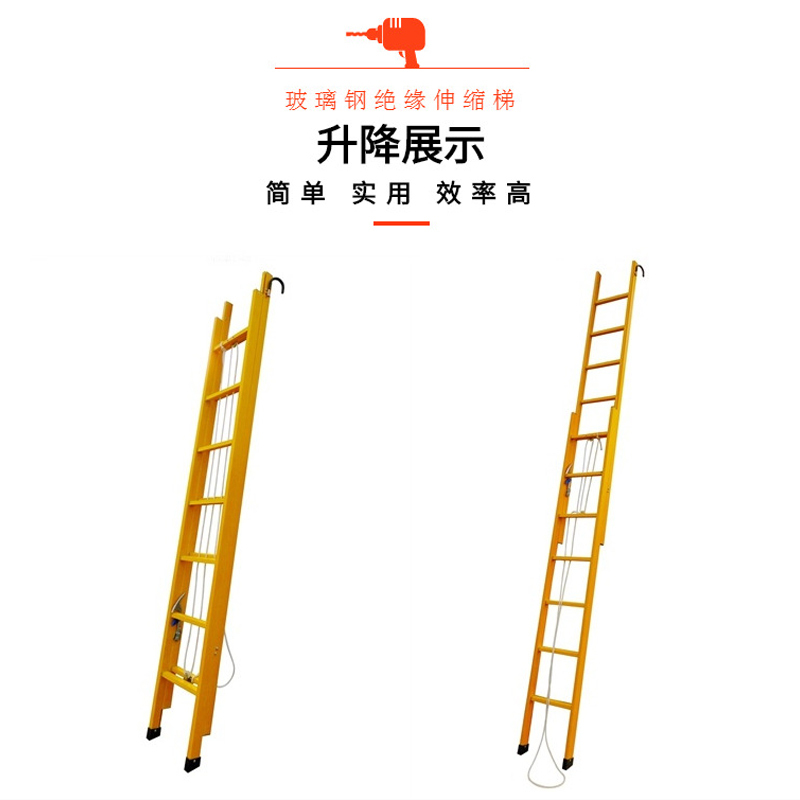 一定高(YI DING GAO) 绝缘单升降梯12米 单位:把