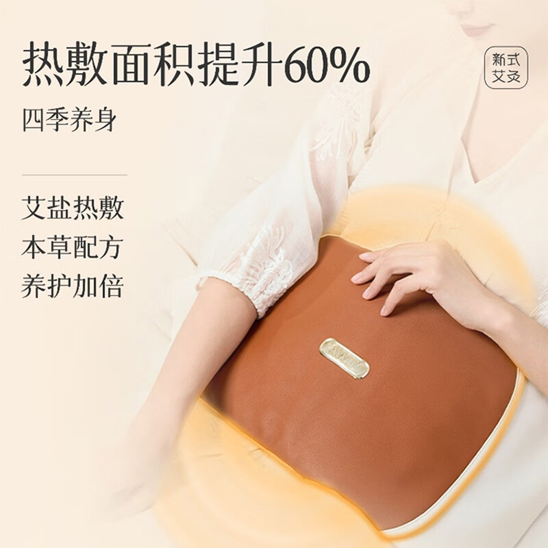 艾修堂热敷包排湿暖身暖宫柔软舒适防水防尘藏青盐AP-H7高清大图