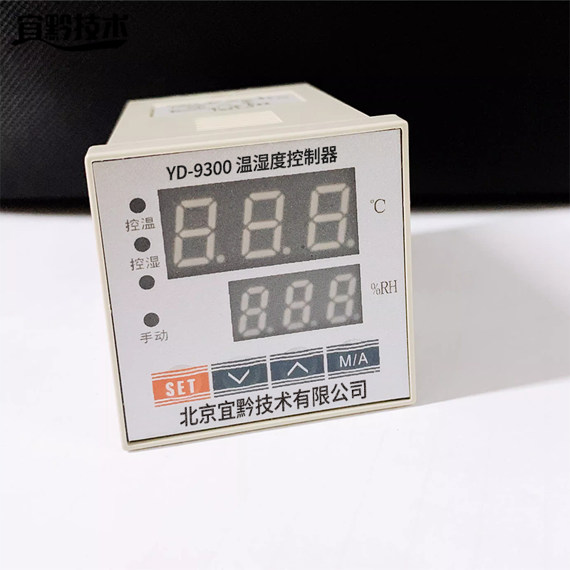 宜黔技术 温湿度控制器 YD-9300 台高清大图