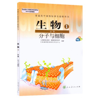 2018年 人教版高中物理化学生物课本全套高必修1教材全套3本人高中物理化学生物书人教版高一上册必修1课本