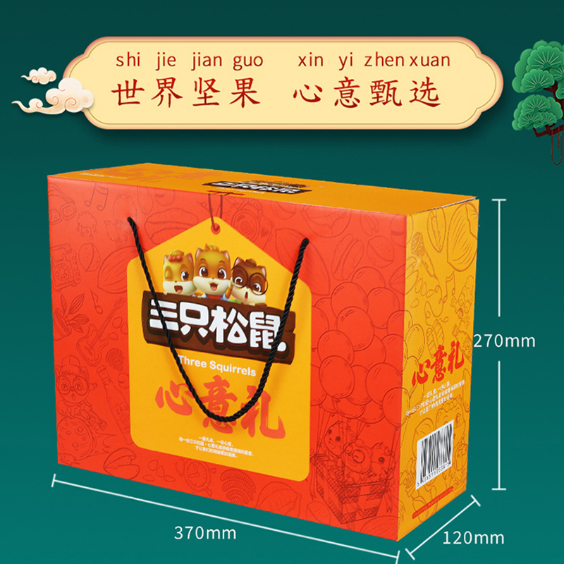 三只松鼠心意礼炒货组合休闲零食礼包坚果礼盒1783g/9袋