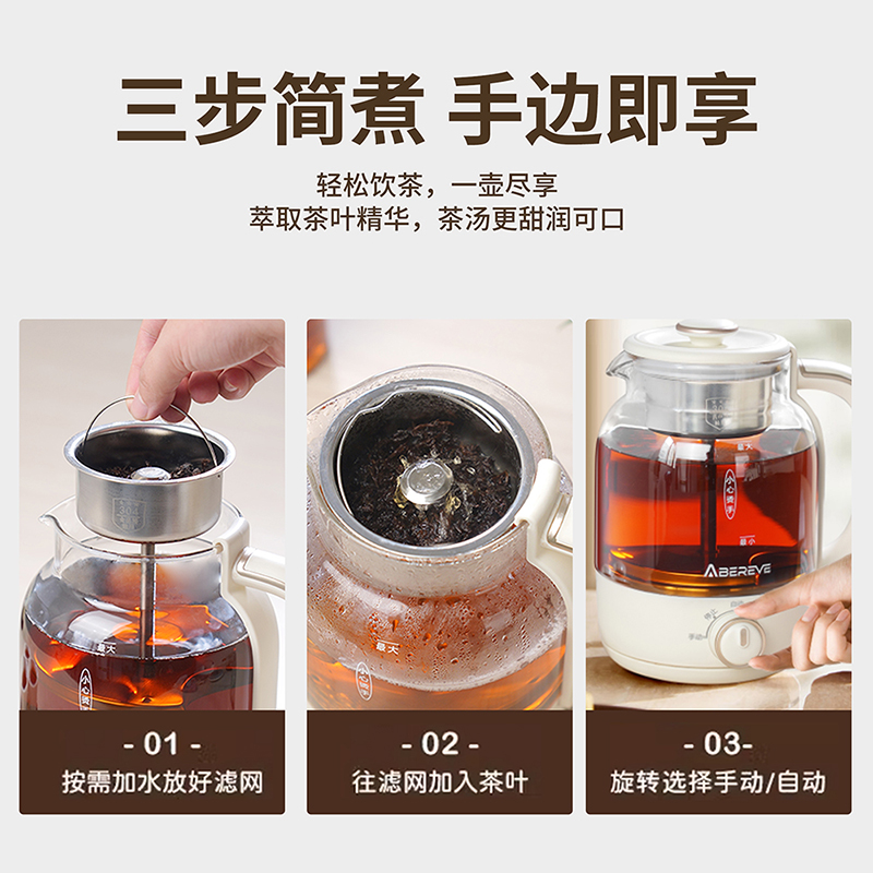 艾贝丽喷淋煮茶器ABL-ZC68高清大图