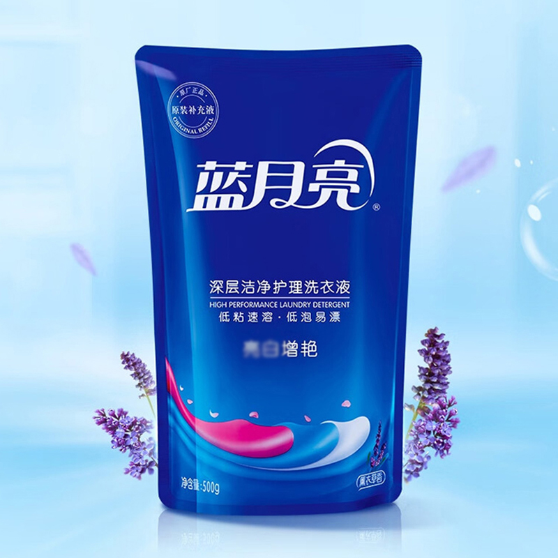 蓝月亮洗衣液套装500g*6袋深层清洁薰衣草香80000705高清大图