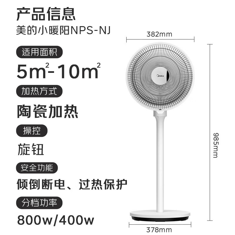 美的(Midea)家用小太阳取暖器/电热电暖器/电暖气片/节能速热电热扇大面积烤火炉/取暖神器 NPS-NJ(南极)高清大图