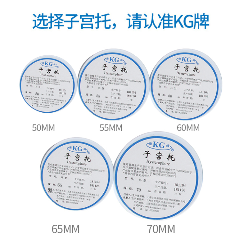 康鸽子宫托环中老年人医用硅胶产后子宫脱垂托下垂提升正品70mm高清大图