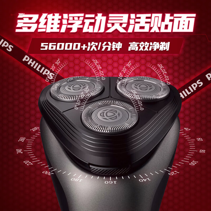 飞利浦(PHILIPS) 电动剃须刀 原装进口三刀头全身水洗胡须刀 干湿两用刮胡刀 生日礼物S1213/02高清大图