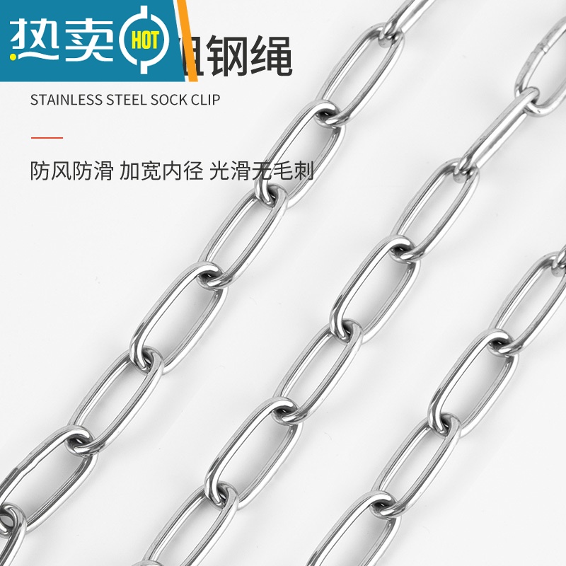 敬平不锈钢晾衣绳链条室外晒挂衣服器户外凉衣链阳台绳子铁链钢丝绳 3mm晾衣链3.5米+2个弹扣[生锈、断裂包赔高清大图