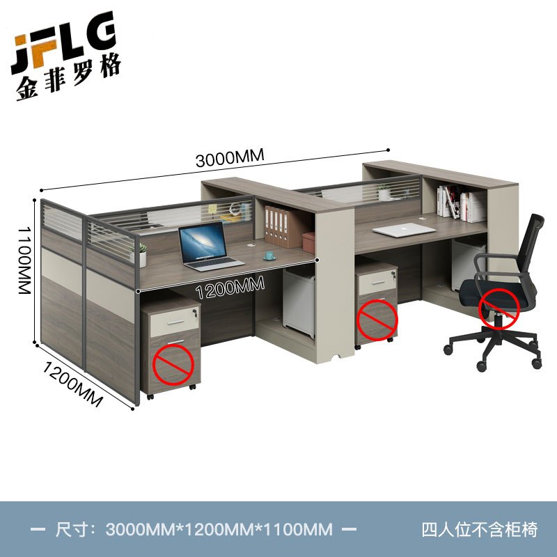 苏宁 金菲罗格 办公家具 板式屏风卡位职员办公桌 四人位办公桌高清大图