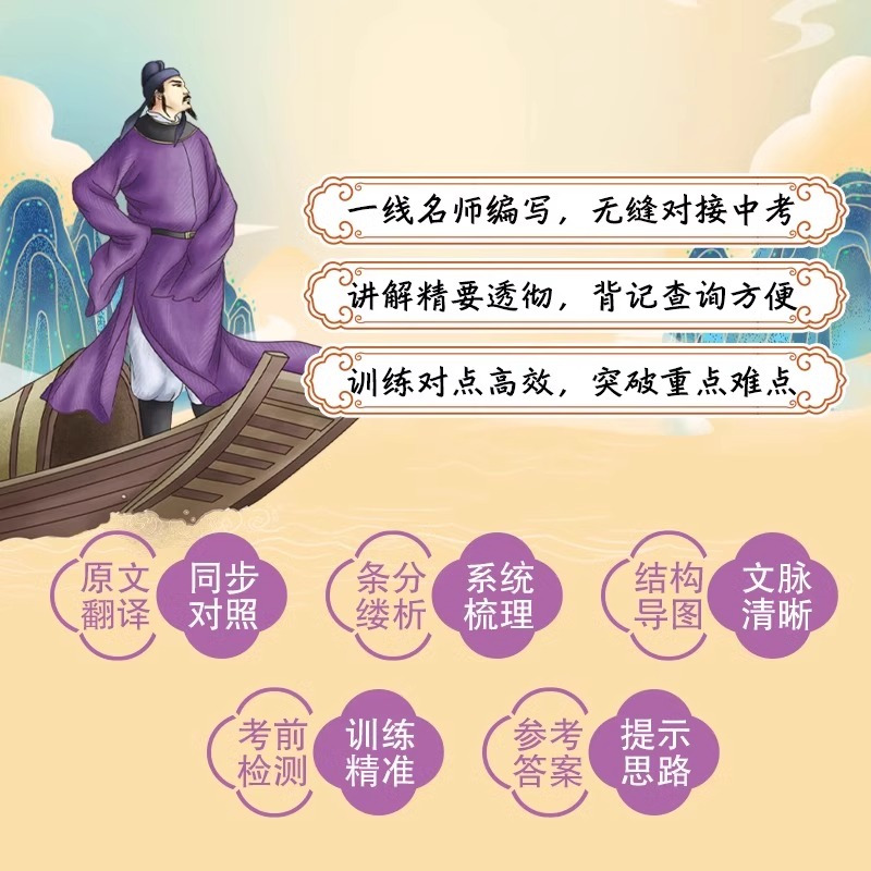 [全2册]初中文言文全解+考点全练 初中通用 [正版]2023版初中文言文完全解读+考点全练七八九年级文言文解读一本通人