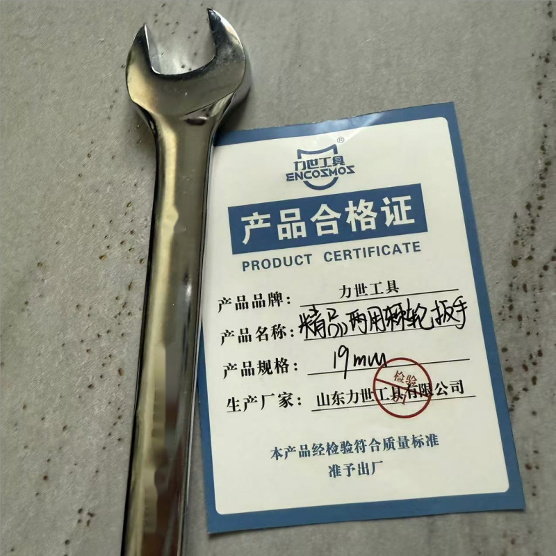 力世工具 精品两用棘轮扳手 19mm 个高清大图