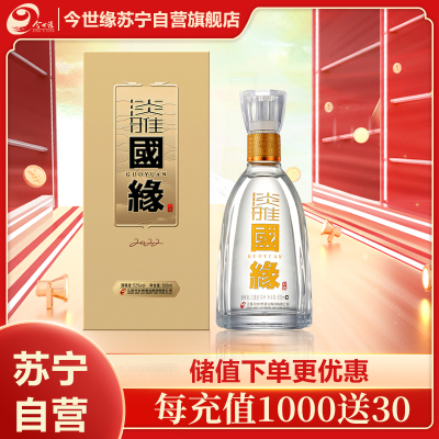 今世缘 淡雅国缘 52度 500ml