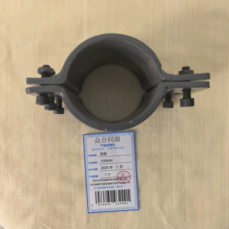 众合同源 抱箍 100MM 个高清大图