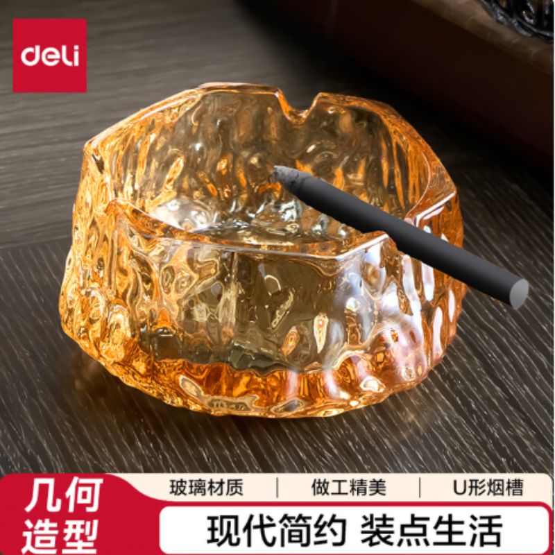 得力 LQ173小号几何玻璃烟灰缸75*75mm(黄色、1组2个)