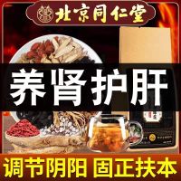 信盛堂人参杜仲雄花九宝茶150g（5g*30包）男性滋补养生茶成人用