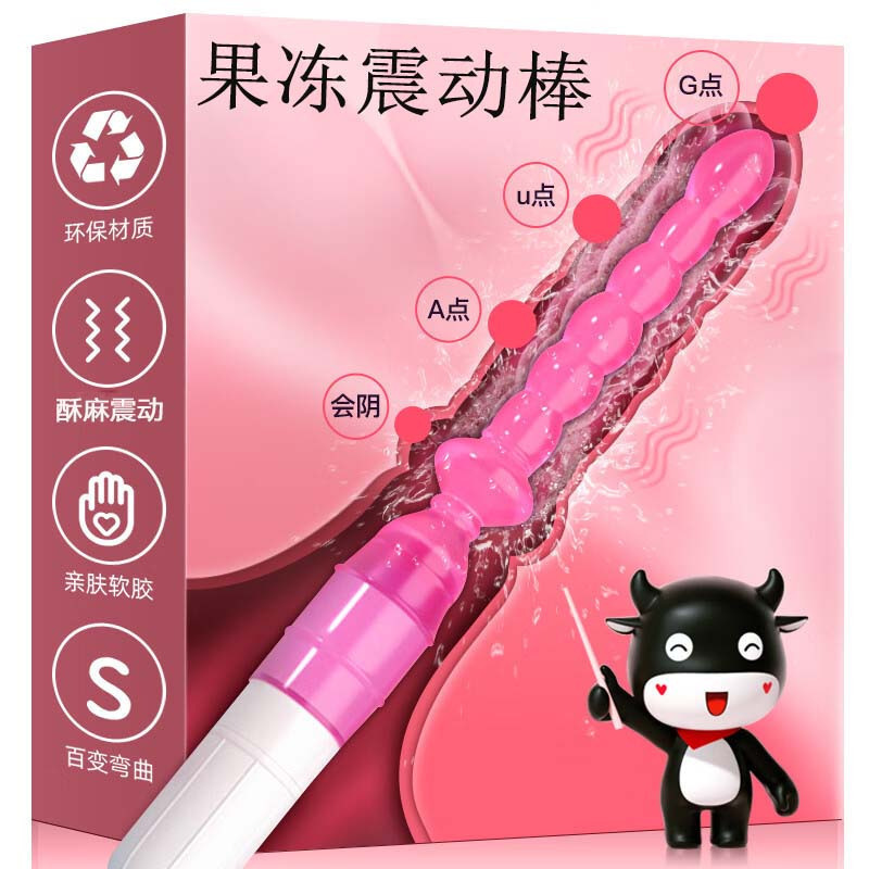 女用自慰器AV棒女生振动棒女士转珠伸缩震动棒阴蒂高潮女性系列情趣性玩具电动后庭拉珠夫妻房事调情用具久爱成人性用品高清大图
