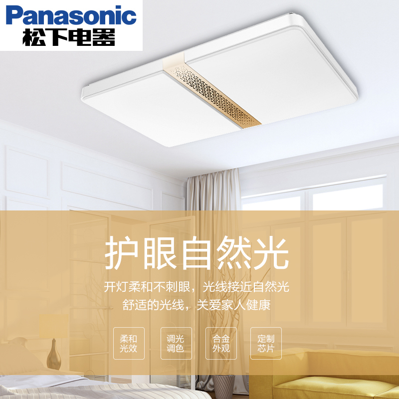 松下LED吸顶灯简约现代温馨家用大气照明灯具长方形卧室客厅灯