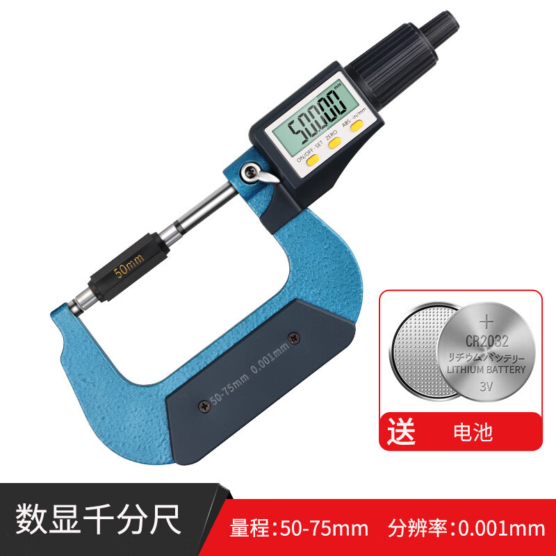 HEMUELE数显外径千分尺高精度千分卡尺厚度螺旋测微器电子壁厚测厚仪防护 标准型 50-75mm