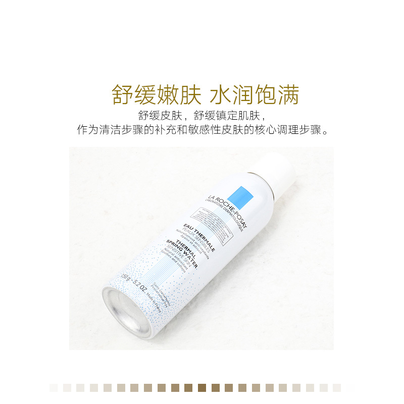 (非卖品,请勿购买)理肤泉 LA ROCHE-POSAY 舒缓温泉水喷雾 150ml 清爽修护