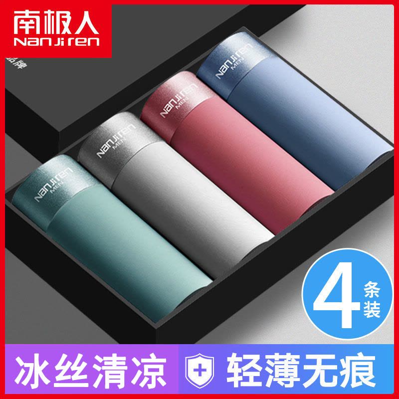 男士内裤冰丝夏季薄款透气大码四角裤衩平角裤头潮流个性骚图片