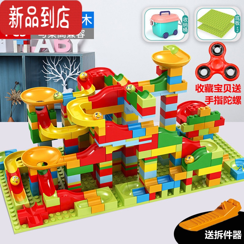 真智力小颗粒百变滑道滚珠拼插积木多轨道拼装滚球益智儿童玩具礼物 336粒[小颗粒]2底板8球收纳桶 赠拆件器手指陀螺