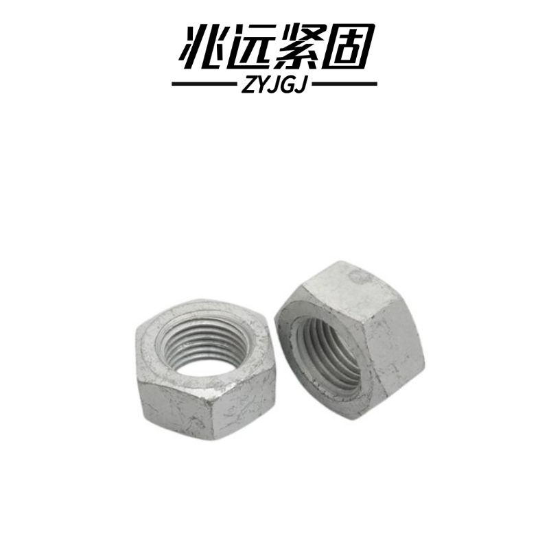 兆远紧固 达克罗六角螺母(个)(M22)高清大图