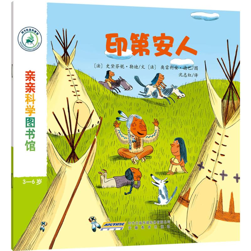 [M]亲亲科学图书馆-9787533684518高清大图