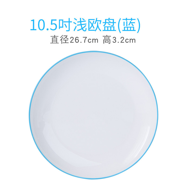 雅诚德(arst) 北欧简约家用陶瓷器碗盘子 餐具组合米饭碗沙拉碗面碗西餐牛排盘菜盘蓝色 10.5吋圆盘1个装