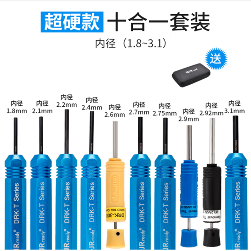 航空插头接插件取针器 十合一套装 (内径1.8~3.1)高清大图