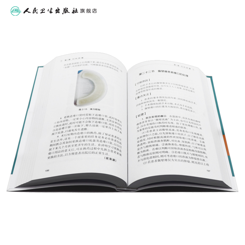[正版]协和妇产科值班医师手册 肿瘤计划生育妇科内分泌疾病产科掌中宝速查助难产宫腔镜手术临床诊疗指南人民卫生出版社实用高清大图