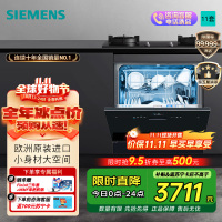 西门子11套洗碗机 SC454B01BC