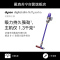 戴森（Dyson）手持吸尘器 Digital Slim Fluffy Extra 351126-01