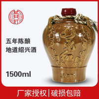 绍兴女儿红 五年陈精品黄酒 3斤坛装老酒1.5L*6坛整箱优惠 大坛酒