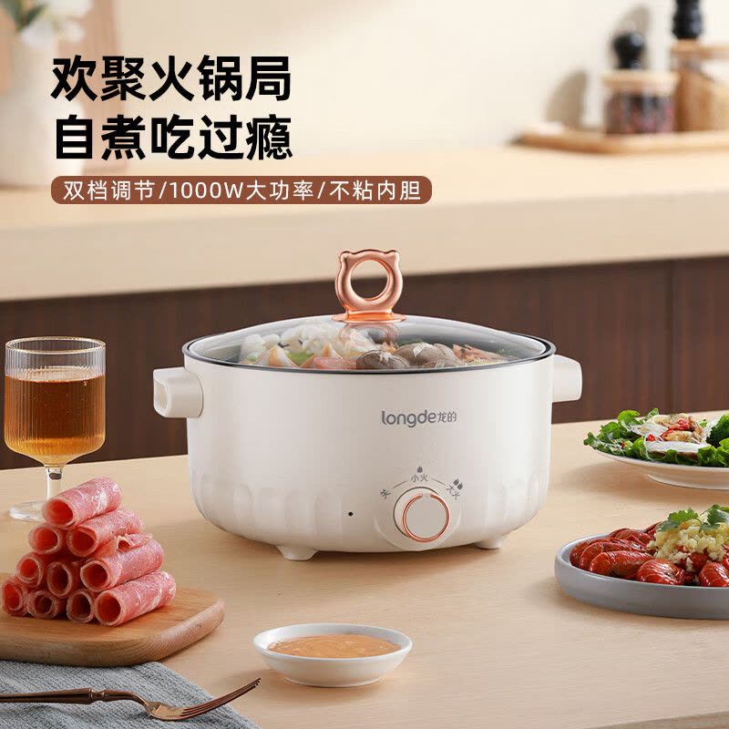 龙的(Longde)LD-HG313G电煮锅电炒锅多功能锅3L大容量电火锅不沾涂层电热锅能蒸能煮小电锅宿舍家用学生煮面锅图片