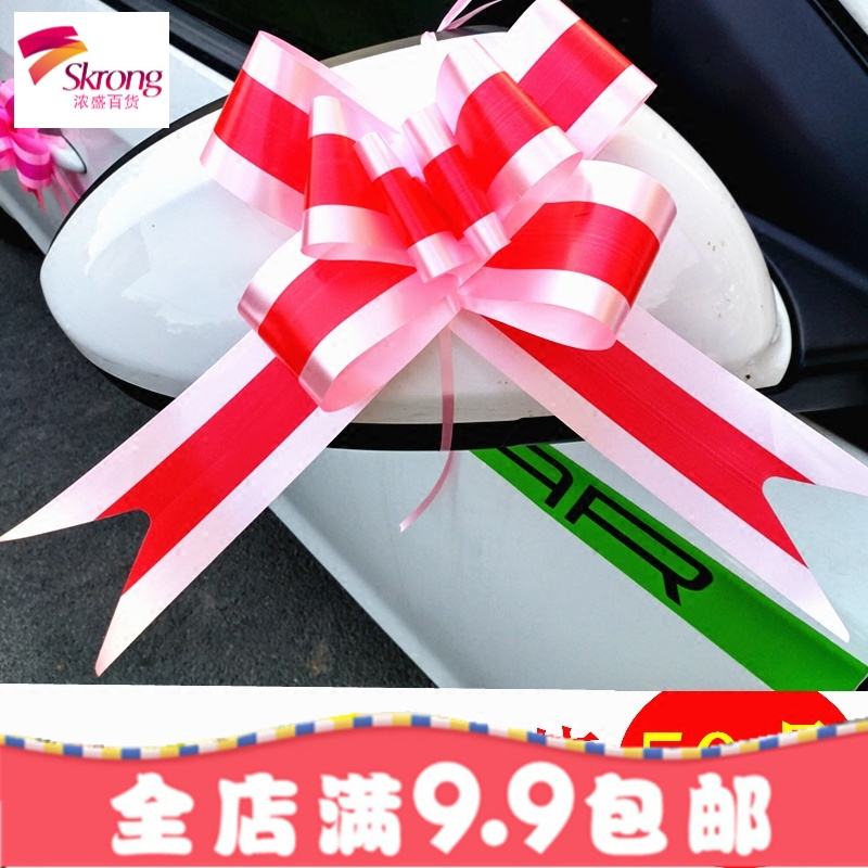 婚庆用品创意结婚拉花婚车车把蝴蝶结手拉花包装彩带礼品车队装饰