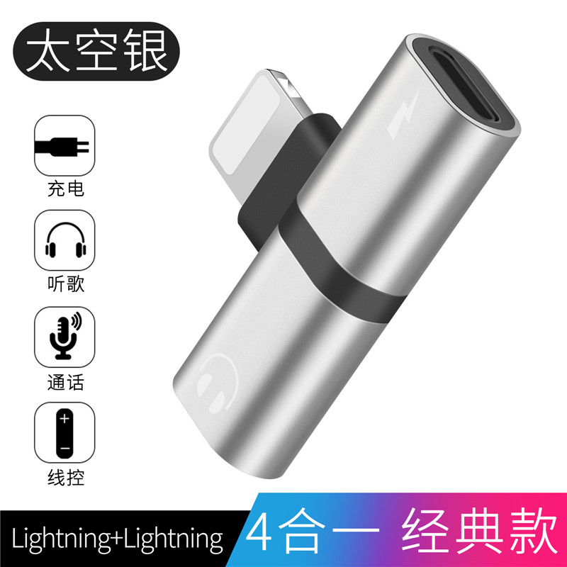 苹果7耳机转接头iphoneX/7/8/plus转换器充电lightning0转接线ToRomax转接头/分线器/切换器