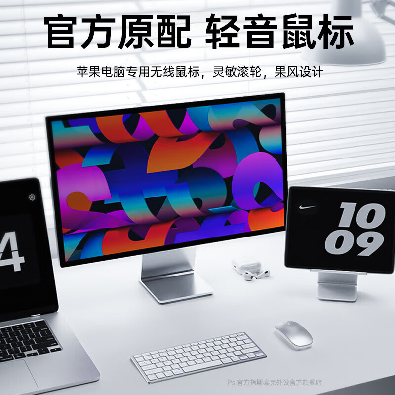 斯泰克STIGER 蓝牙 鼠标 M69