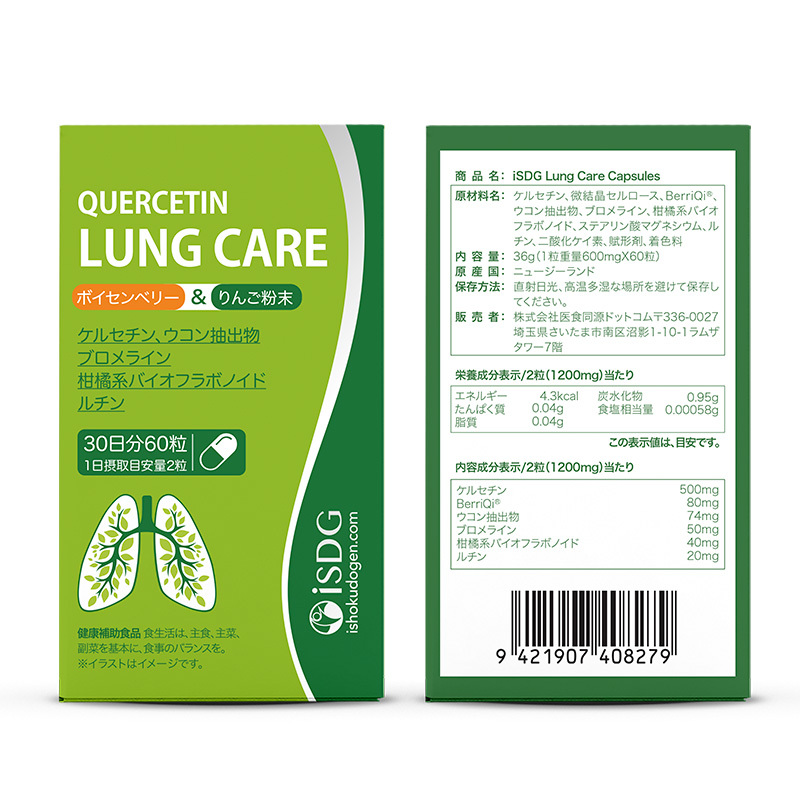 ISDG 槲皮素营养胶囊 60粒/瓶 日本进口 #畅快呼吸中老年人肺部保健养肺润肺