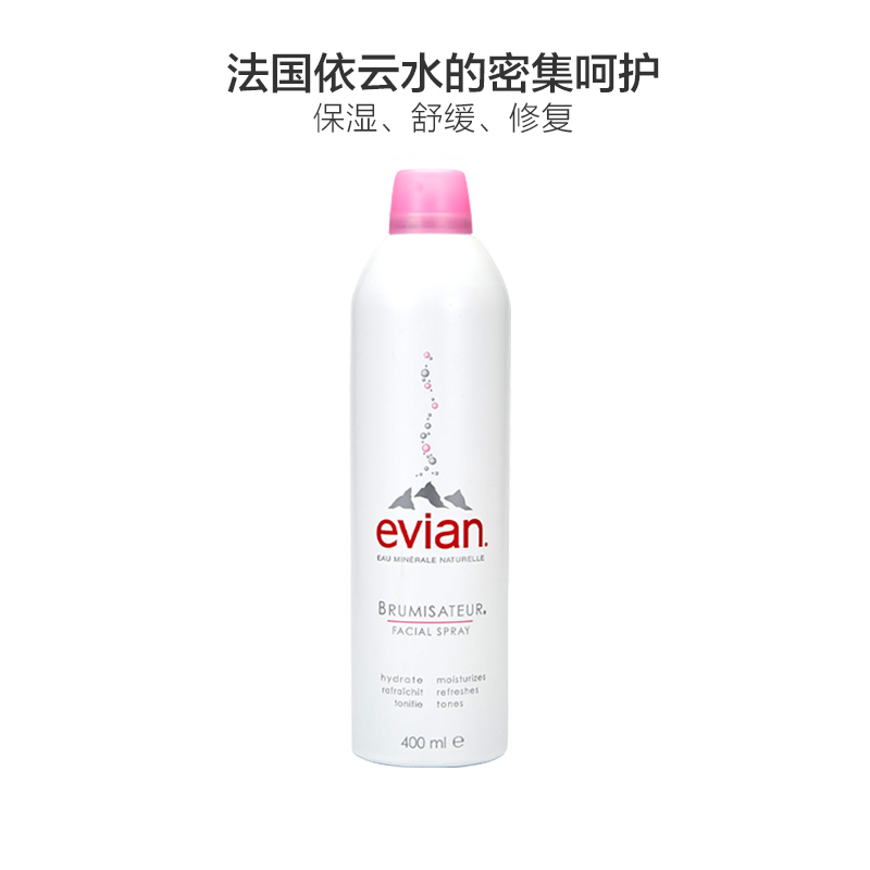 [平价大白碗]Evian依云保湿补水舒缓矿泉水喷雾400ml 各种肤质通用高清大图
