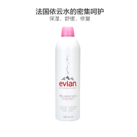 [平价大白碗]Evian依云保湿补水舒缓矿泉水喷雾400ml 各种肤质通用