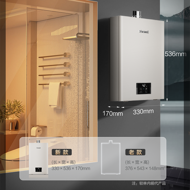 林内(Rinnai)小蛮腰PRO系列 13升燃气热水器 13GD32恒温天然气强排家用gd31防冻防风高清大图