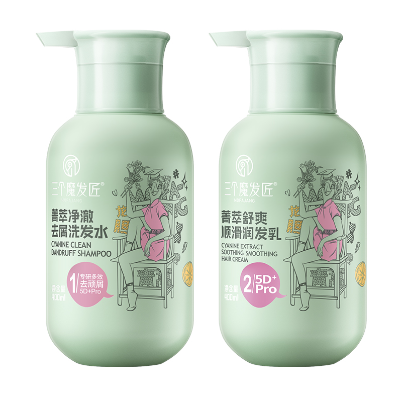 三个魔发匠 去屑舒痒洗护套装 菁萃净澈洗发水+菁萃舒爽顺滑润发乳 400ml*2
