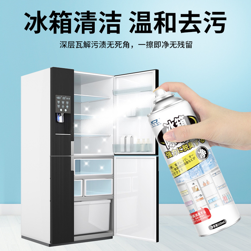 [3瓶组合装]杜尔德澳冰箱除味剂家用去除异味清洁神器除臭去味净化清新清洗杀菌喷雾520ml