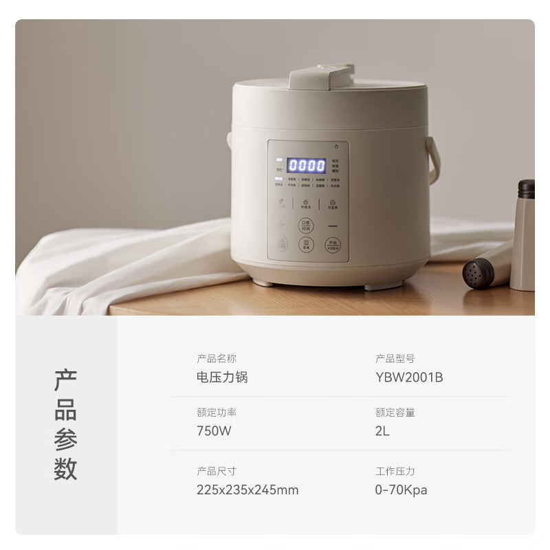 OLAYKS立时 2L智能电压力锅(白色)YBW2001B高清大图