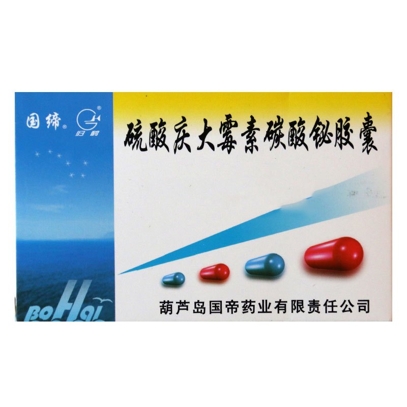 国缔 归鹤 硫酸庆大霉素碳酸铋胶囊10粒/盒