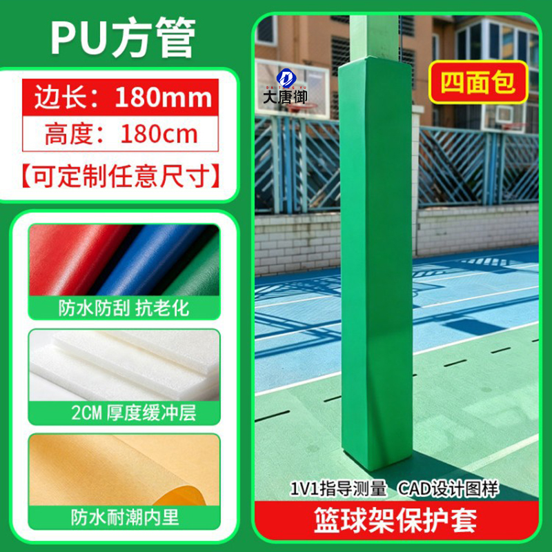 大唐御H型钢防撞保护套方管保护套海绵软包水泥柱防撞 PU方柱180MM四面 绿厚2CM 高度180CM
