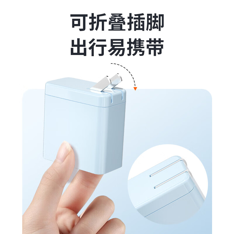 纽曼氮化镓65超级快充TC-083CA65G1白色蓝色高清大图
