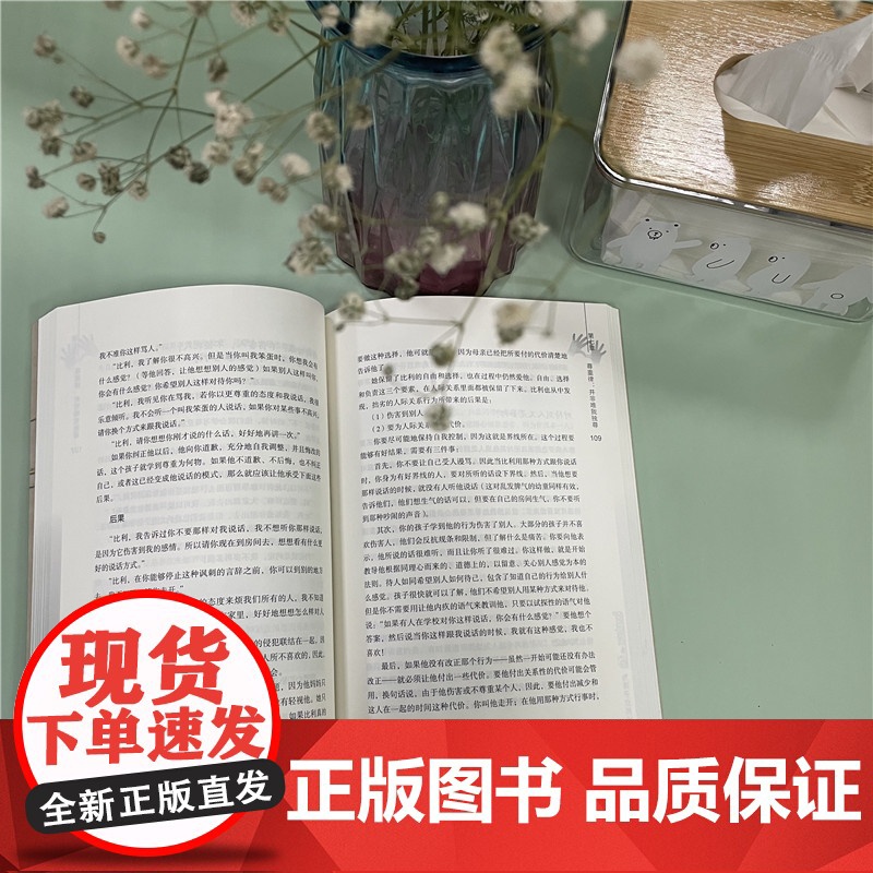 为孩子立界线 亨利·克劳德著 尊重界限孩子需要知道的界线 教育孩子的书籍 帮助父母发现教育盲点 家庭育儿百科全书正版高清大图
