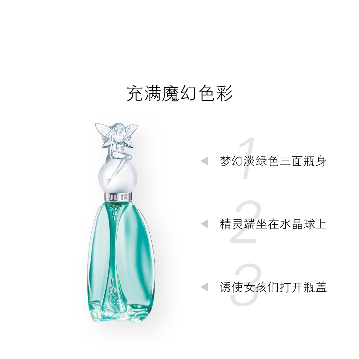 [正品保障]Anna sui安娜苏许愿精灵女士自然清新持久淡香水EDT 50ml高清大图