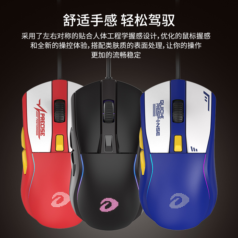 达尔优CM610鼠标 办公游戏LOL台式机笔记本通用