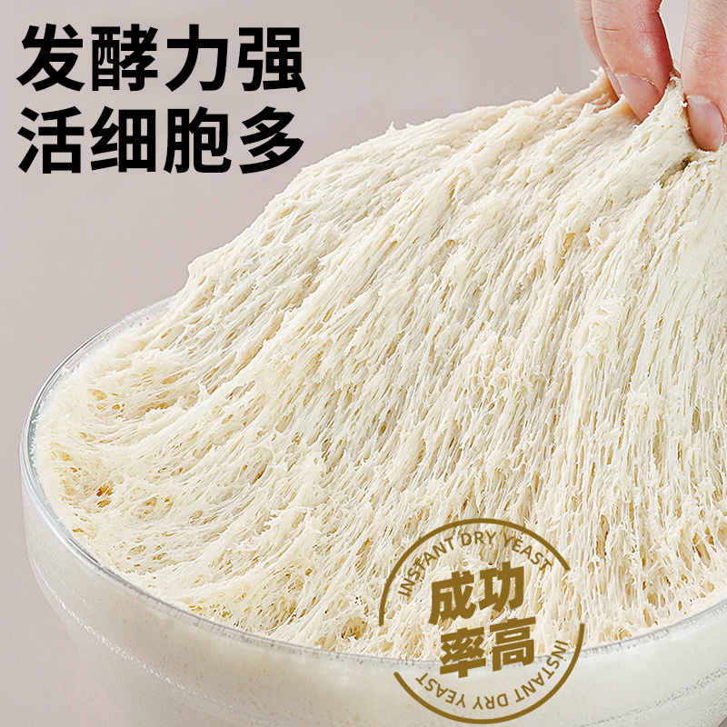 安琪酵母13g家用小包高活性发酵粉孝母发面低糖乾酵母馒头包子